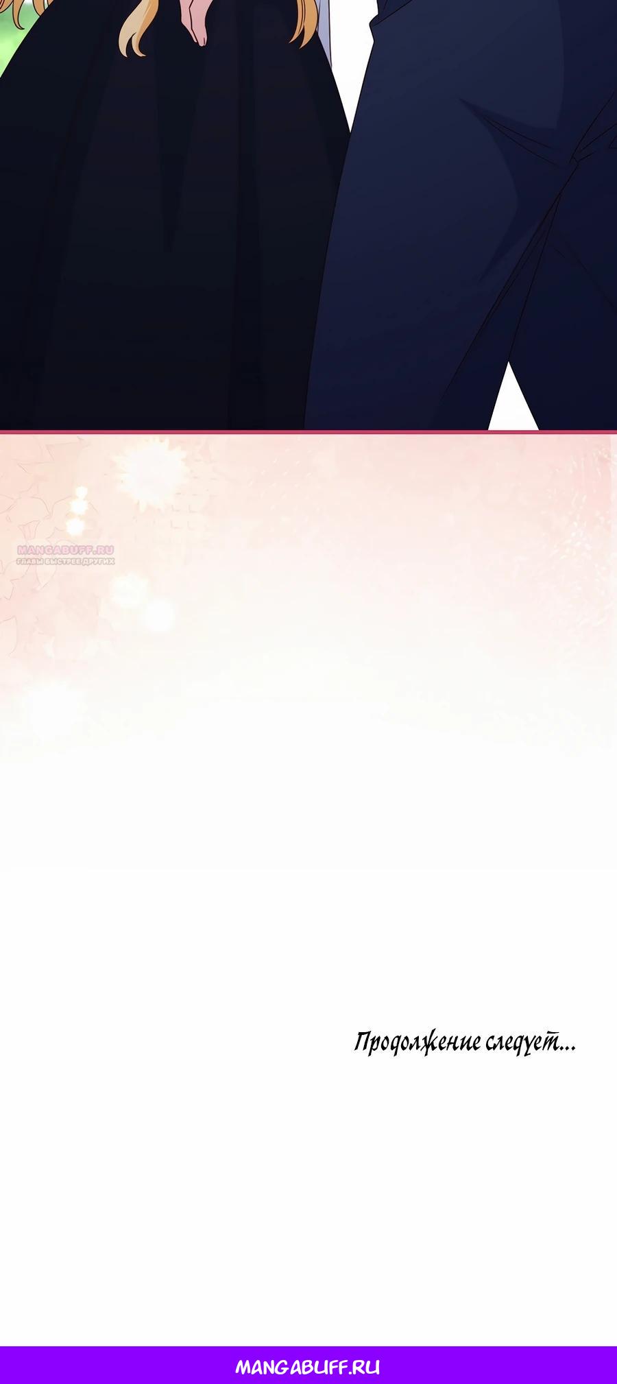 Манга Пощады не будет - Глава 60 Страница 32