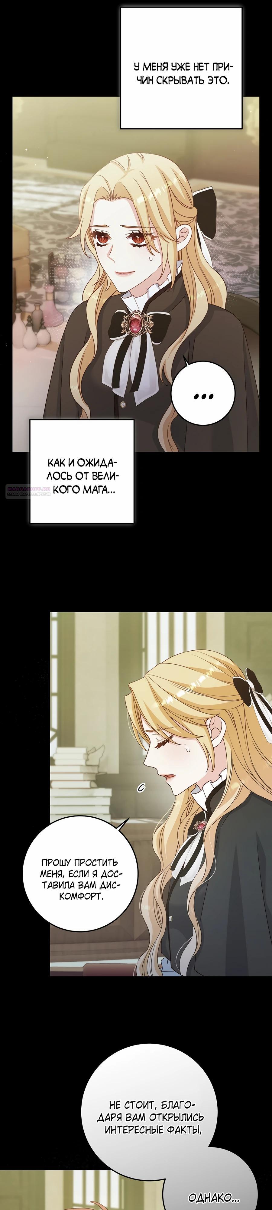 Манга Пощады не будет - Глава 60 Страница 18