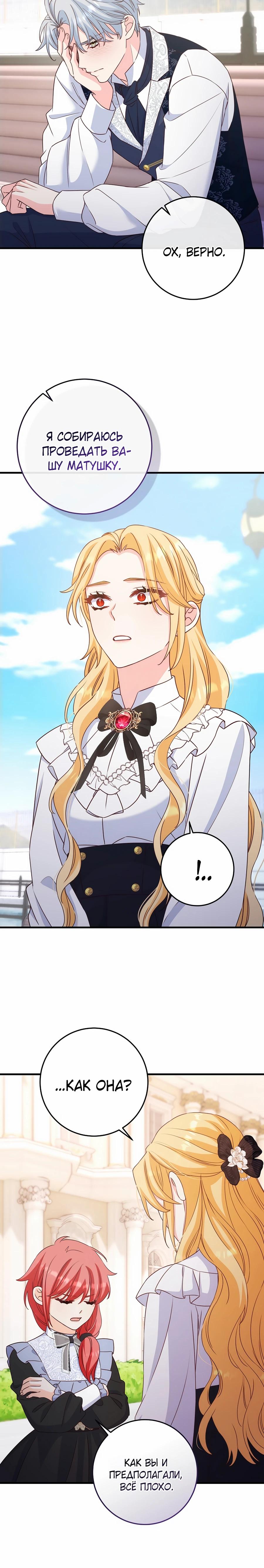 Манга Пощады не будет - Глава 60 Страница 23