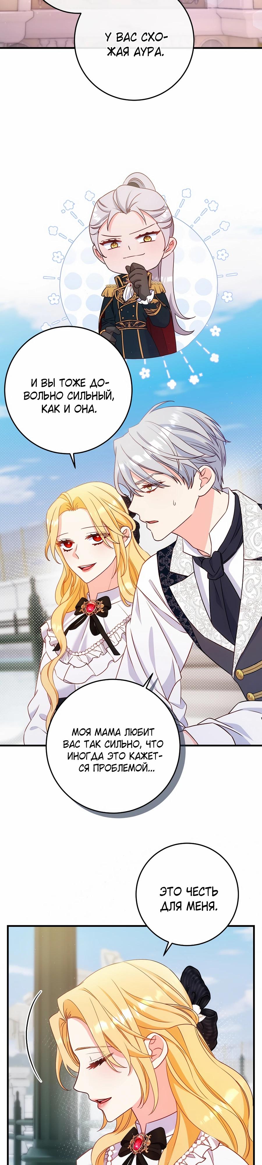 Манга Пощады не будет - Глава 60 Страница 5