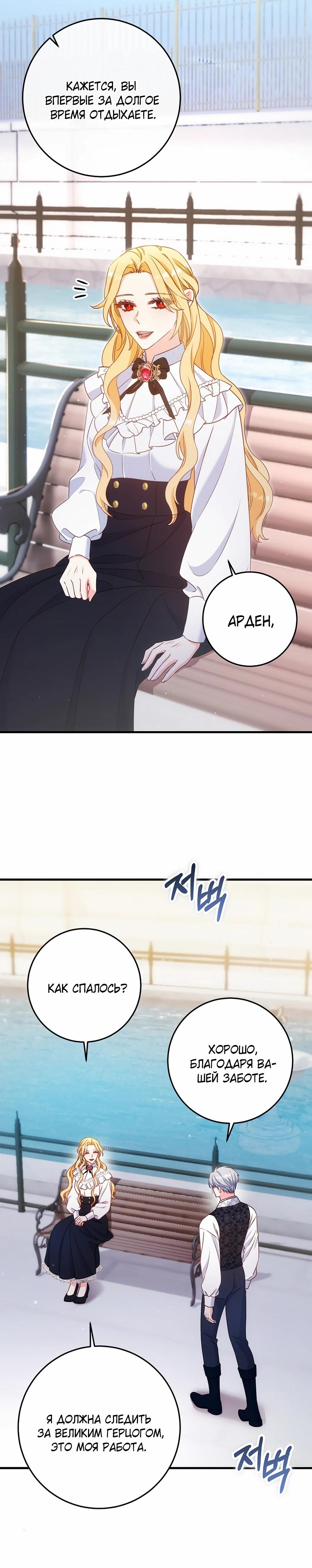 Манга Пощады не будет - Глава 60 Страница 3