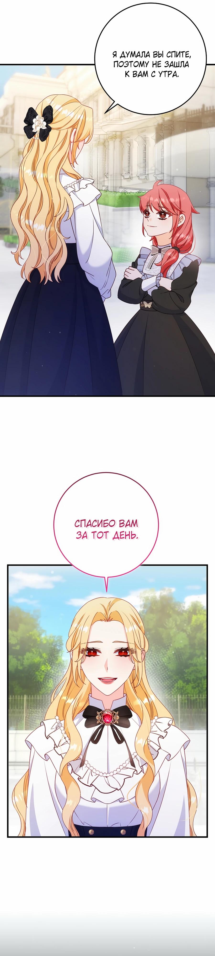 Манга Пощады не будет - Глава 60 Страница 12