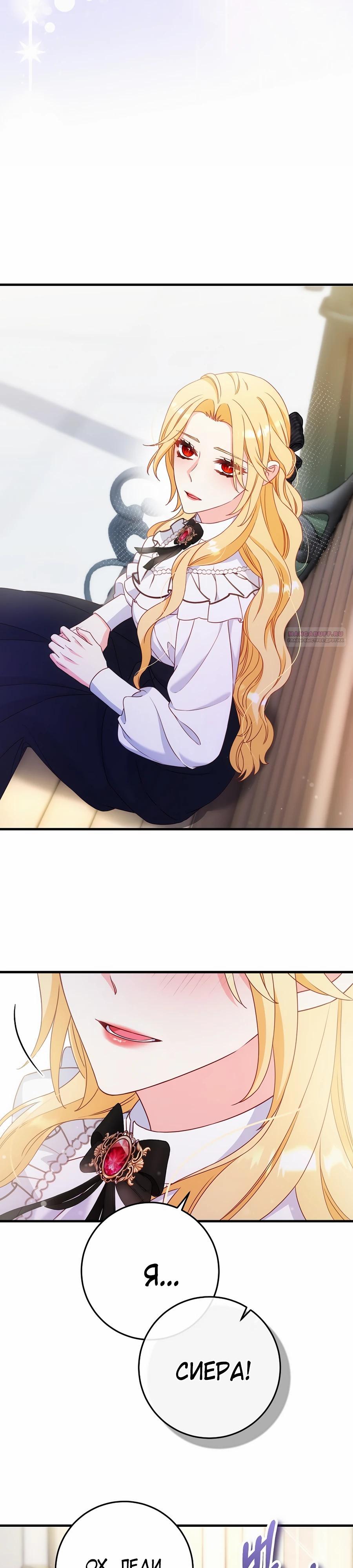 Манга Пощады не будет - Глава 60 Страница 10