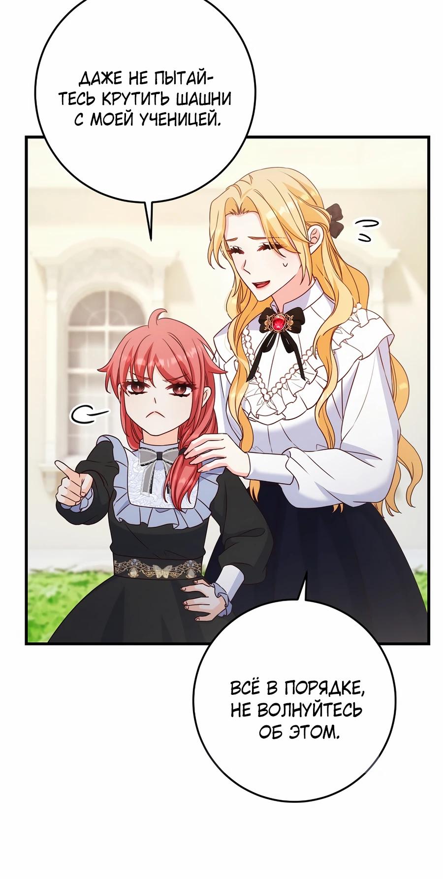 Манга Пощады не будет - Глава 60 Страница 27