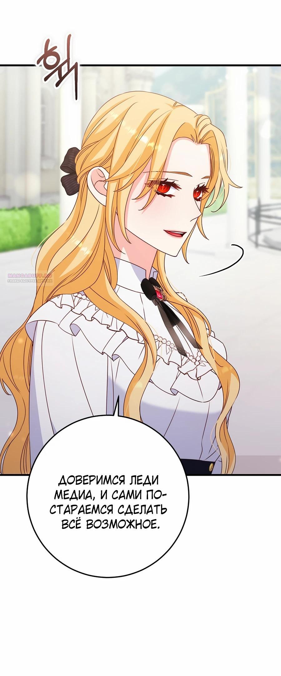 Манга Пощады не будет - Глава 60 Страница 30