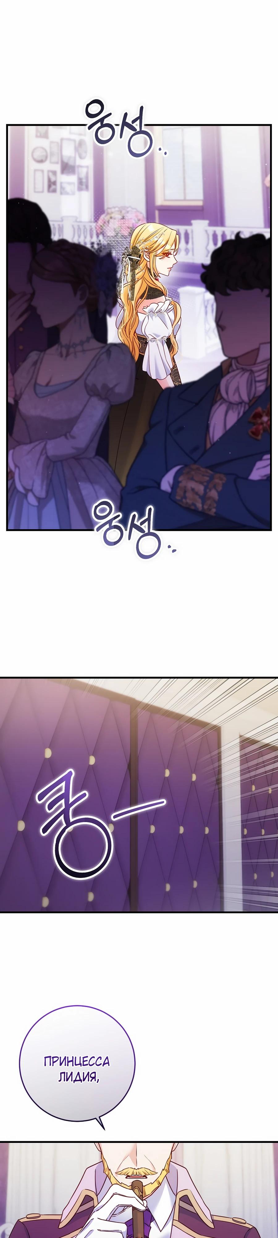 Манга Пощады не будет - Глава 59 Страница 13