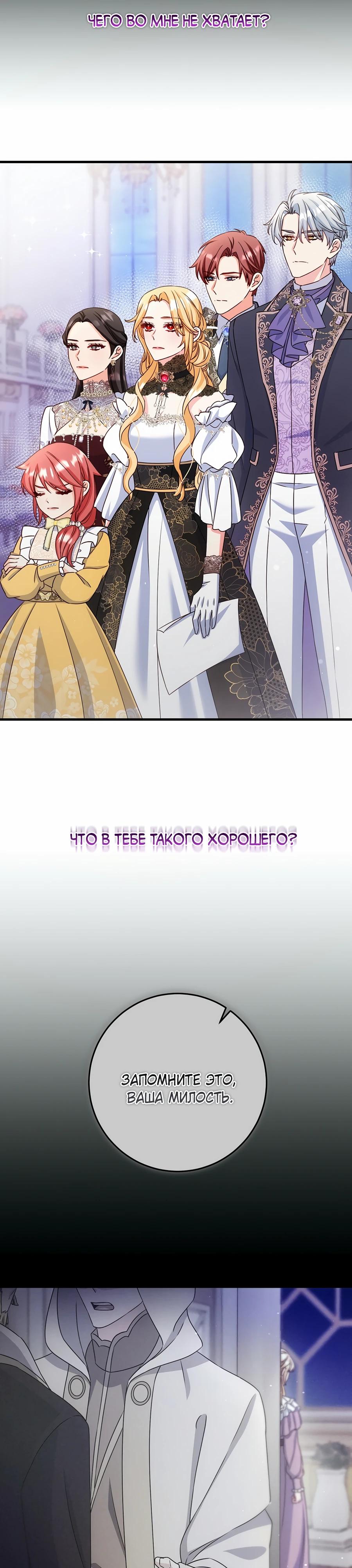 Манга Пощады не будет - Глава 59 Страница 25