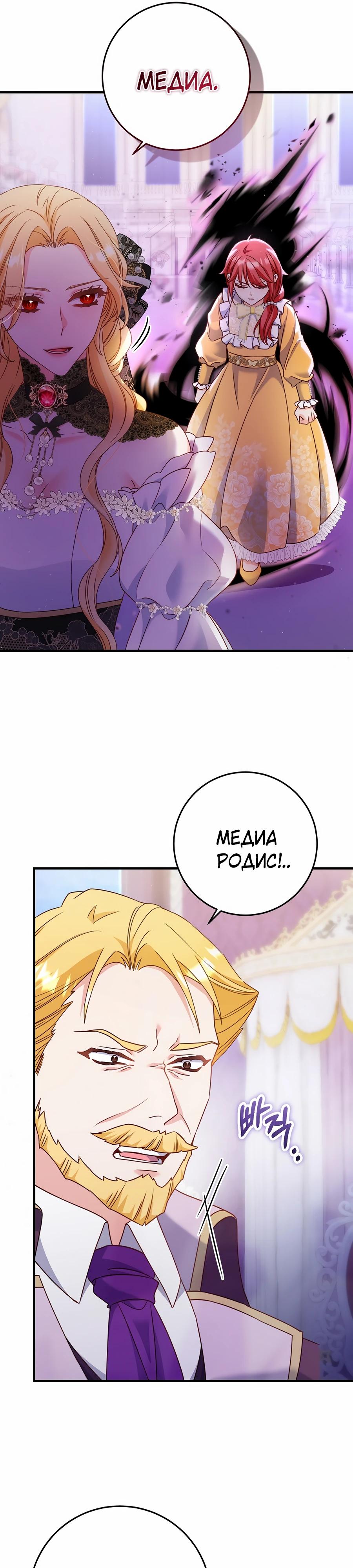 Манга Пощады не будет - Глава 59 Страница 9