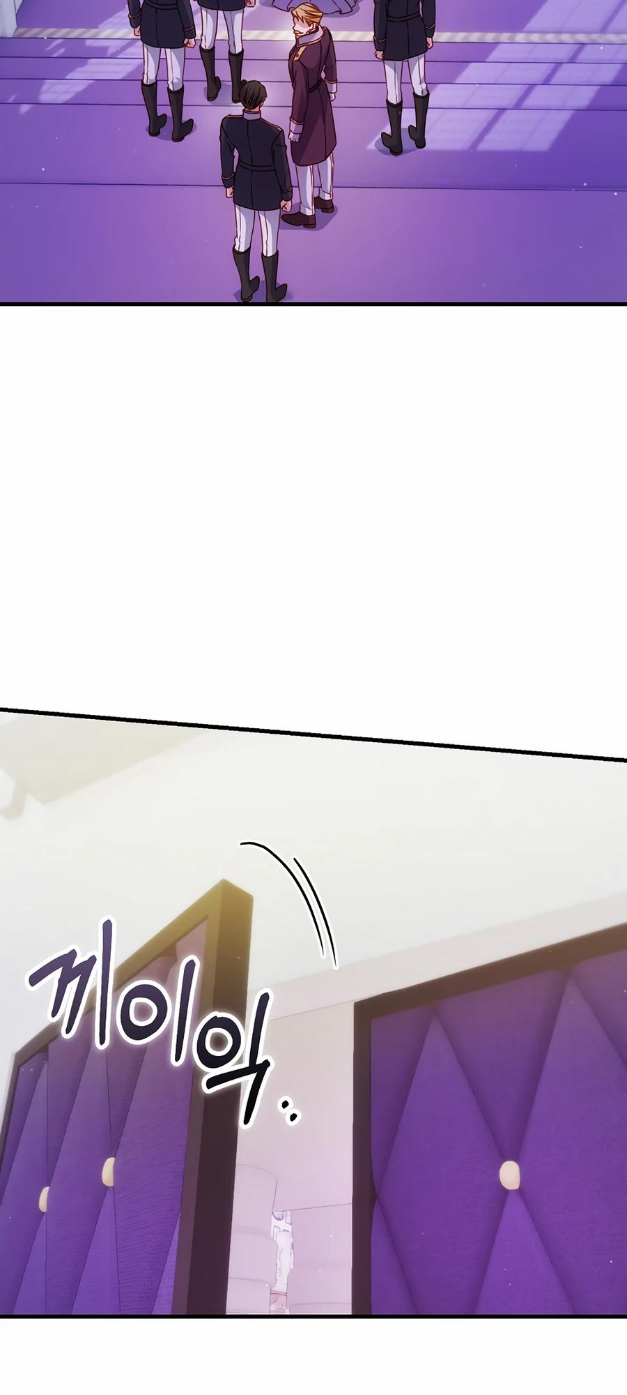 Манга Пощады не будет - Глава 59 Страница 12