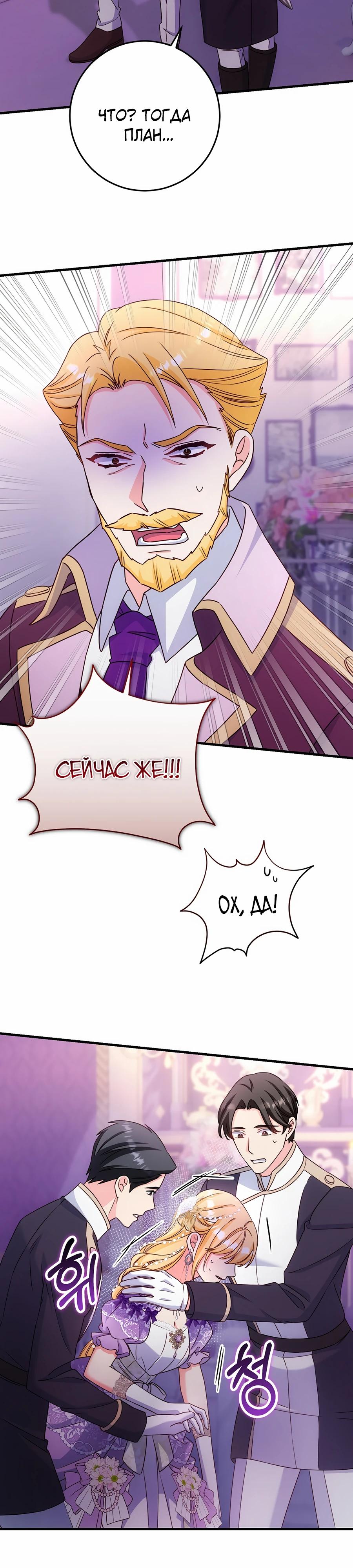 Манга Пощады не будет - Глава 59 Страница 29