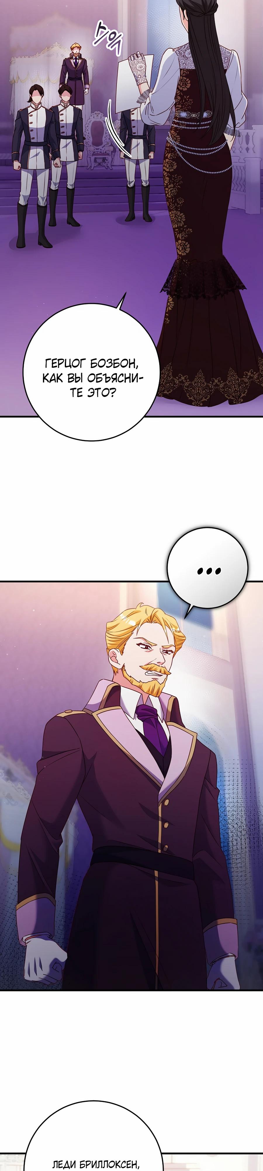 Манга Пощады не будет - Глава 59 Страница 3