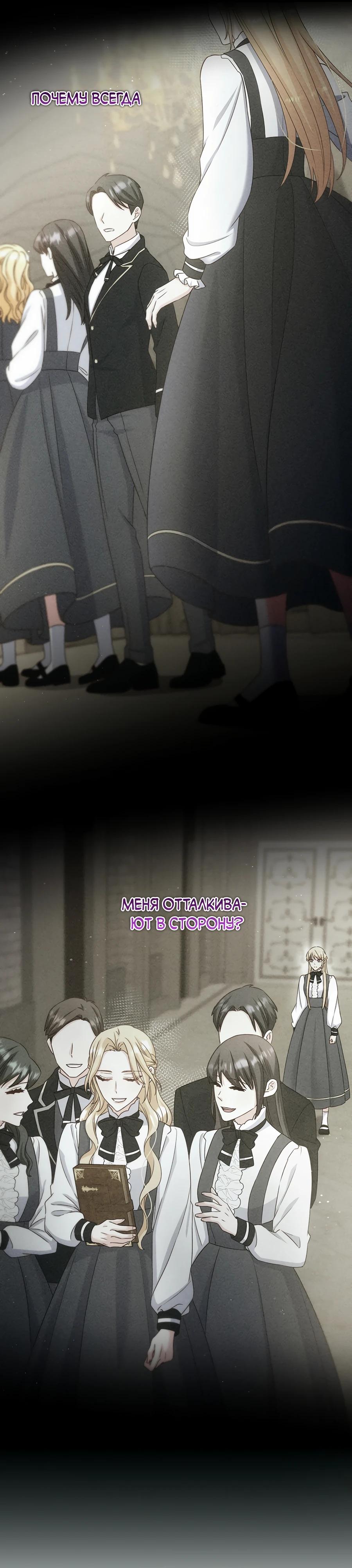 Манга Пощады не будет - Глава 59 Страница 24