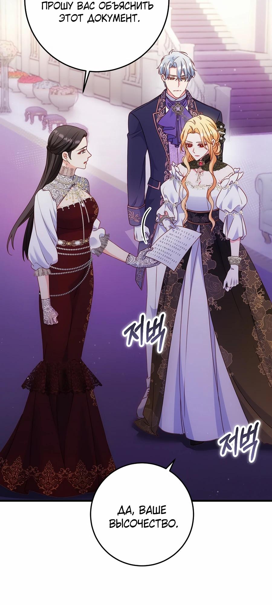 Манга Пощады не будет - Глава 59 Страница 4