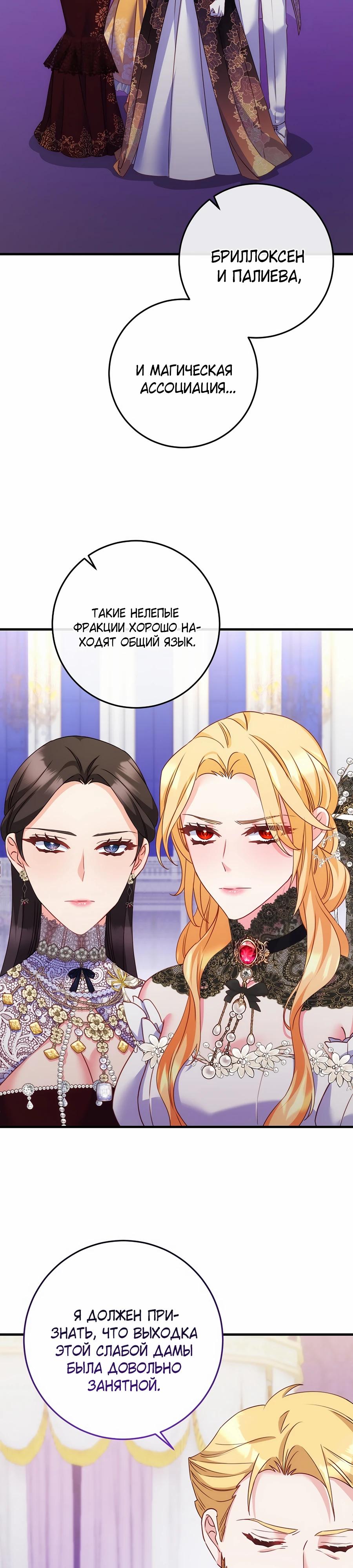 Манга Пощады не будет - Глава 59 Страница 15