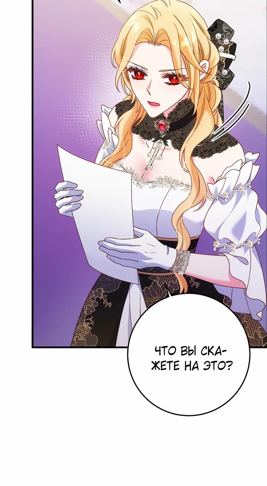 Манга Пощады не будет - Глава 59 Страница 8