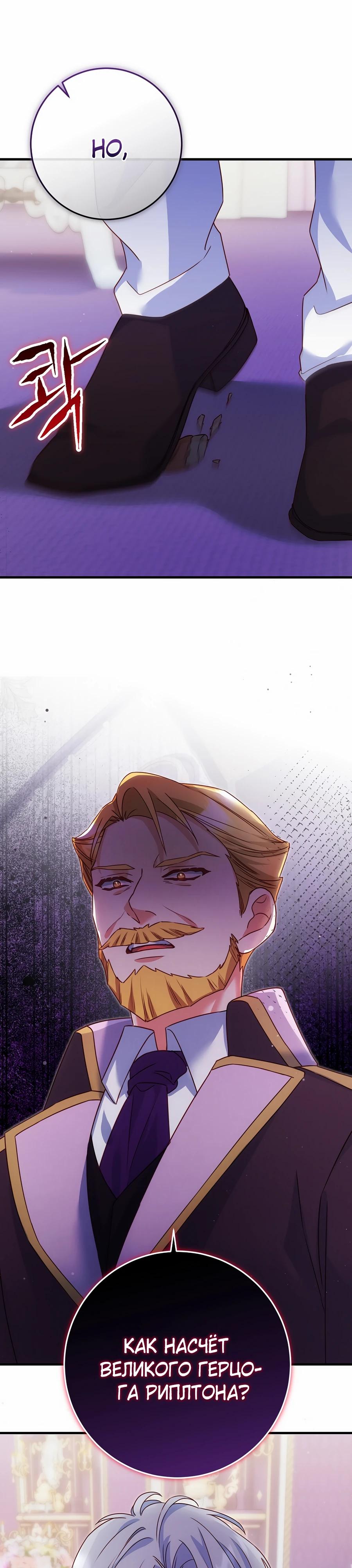 Манга Пощады не будет - Глава 59 Страница 17