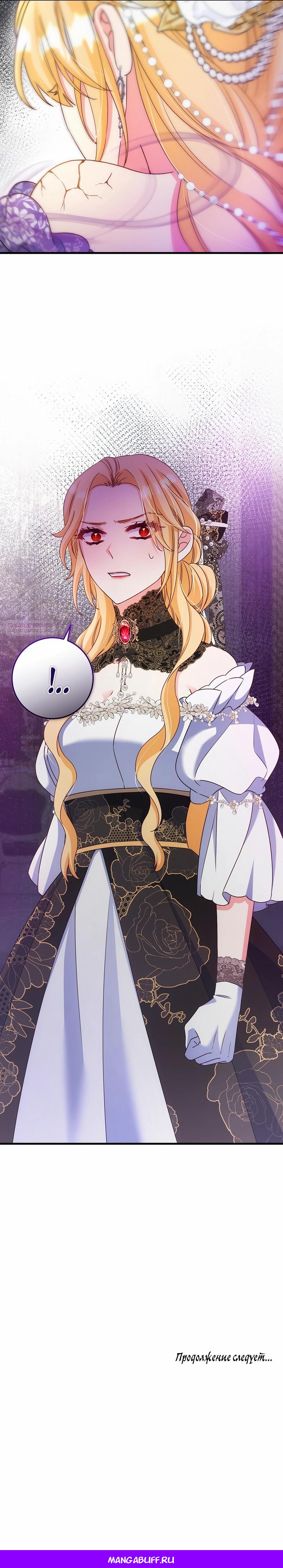 Манга Пощады не будет - Глава 59 Страница 32