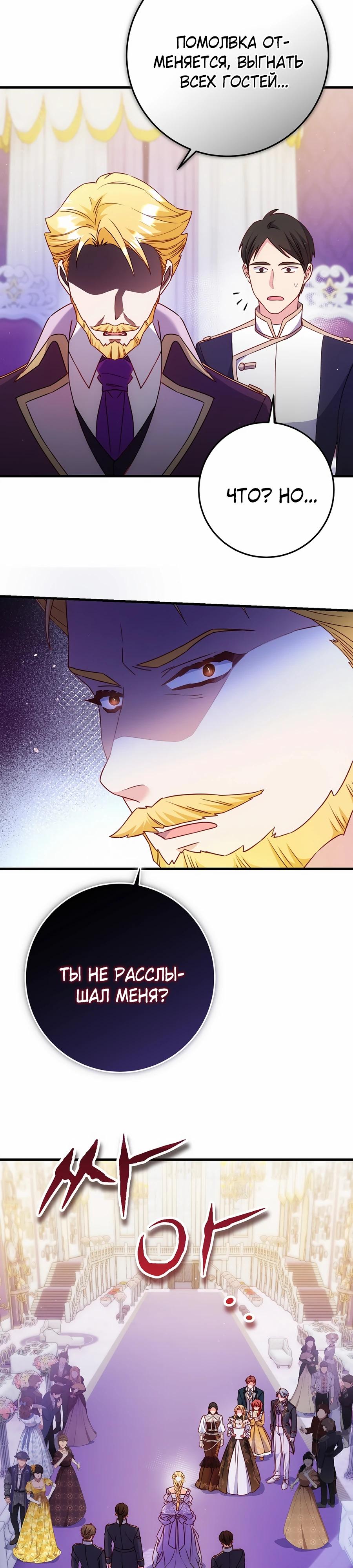 Манга Пощады не будет - Глава 59 Страница 11