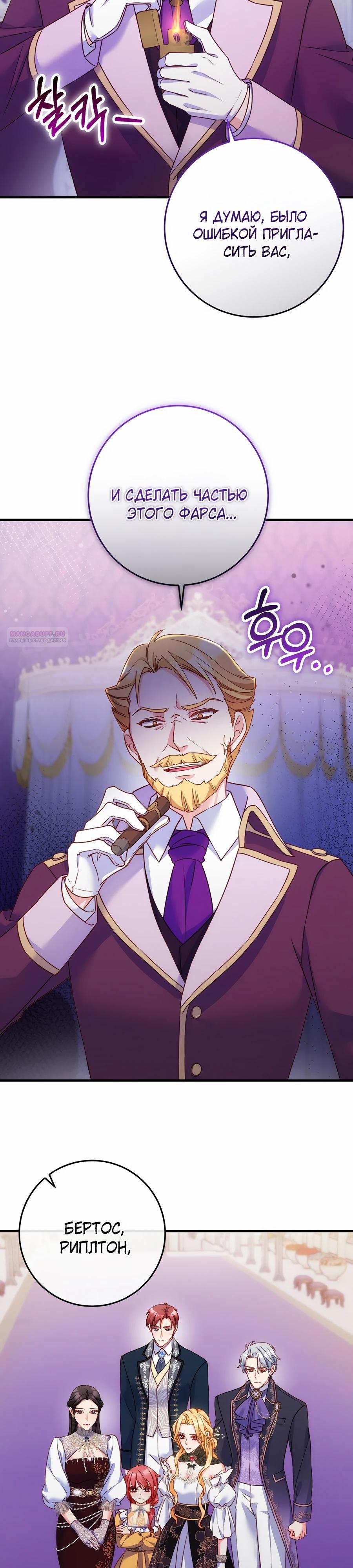 Манга Пощады не будет - Глава 59 Страница 14