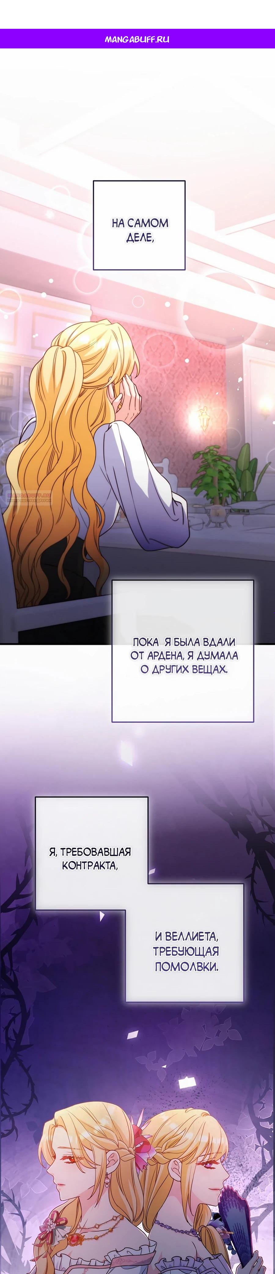 Манга Пощады не будет - Глава 58 Страница 1