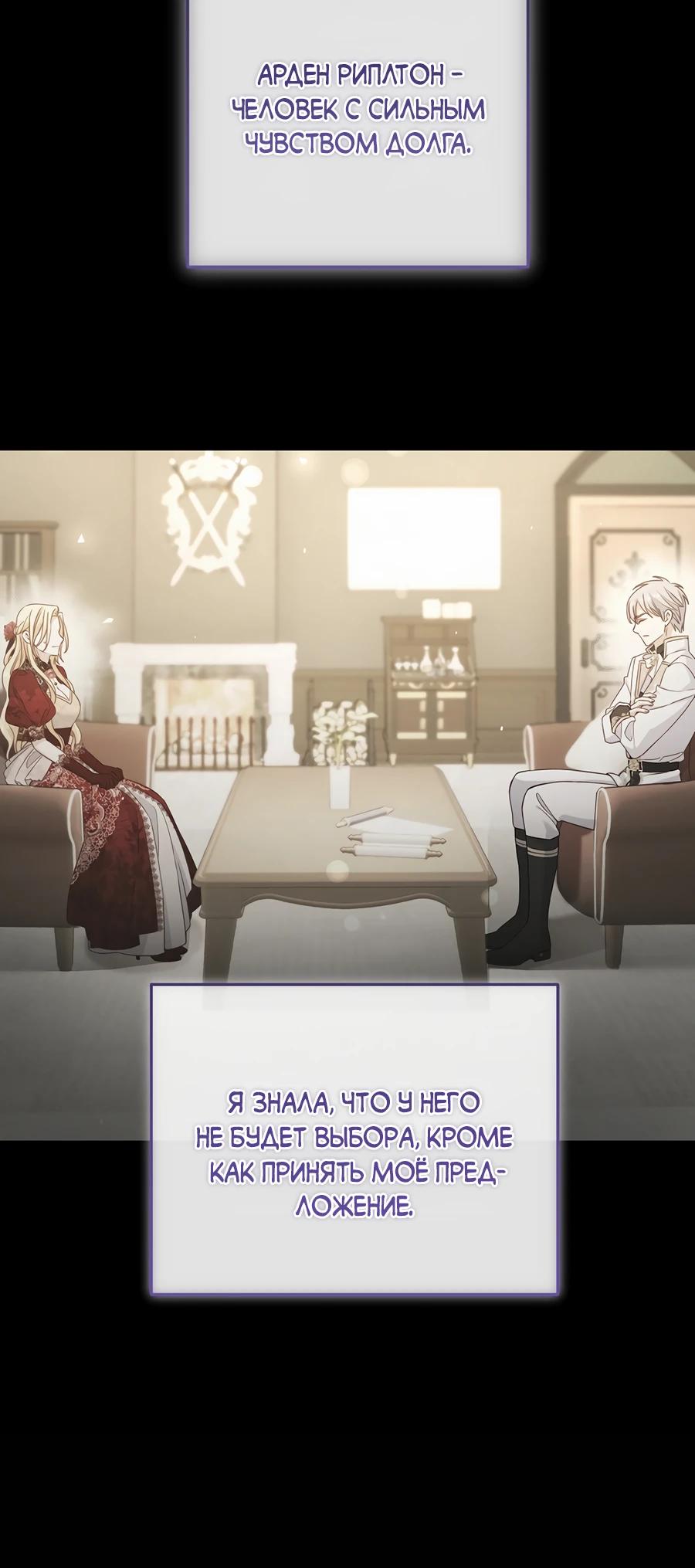 Манга Пощады не будет - Глава 58 Страница 3