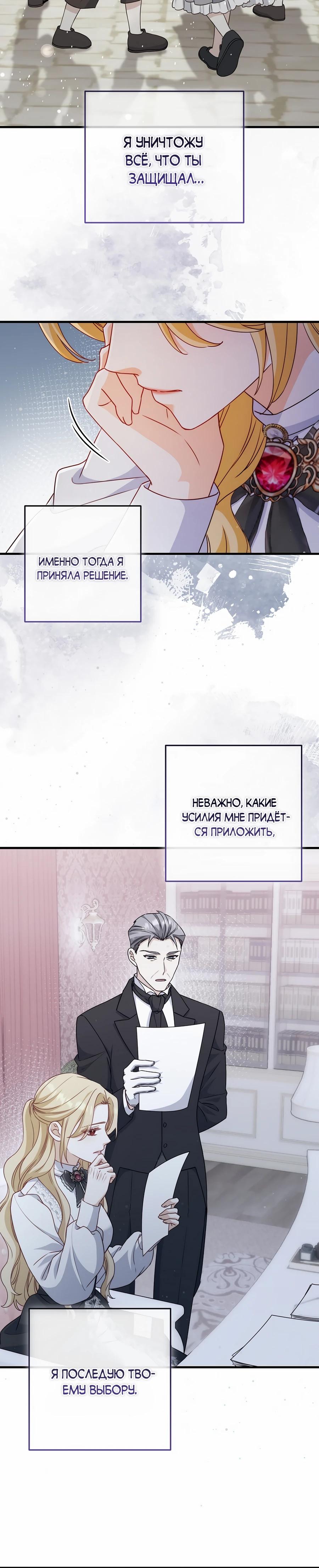 Манга Пощады не будет - Глава 58 Страница 5