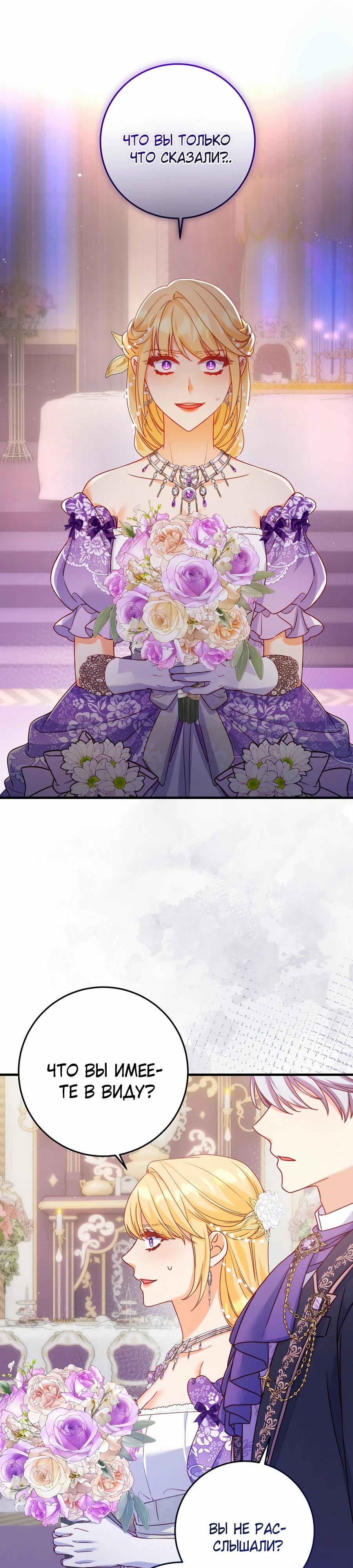 Манга Пощады не будет - Глава 58 Страница 16