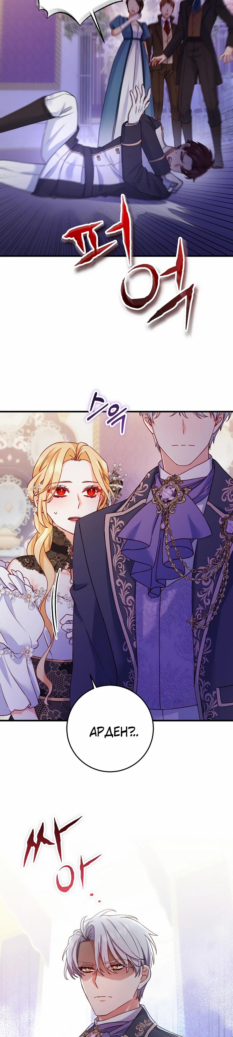 Манга Пощады не будет - Глава 58 Страница 20