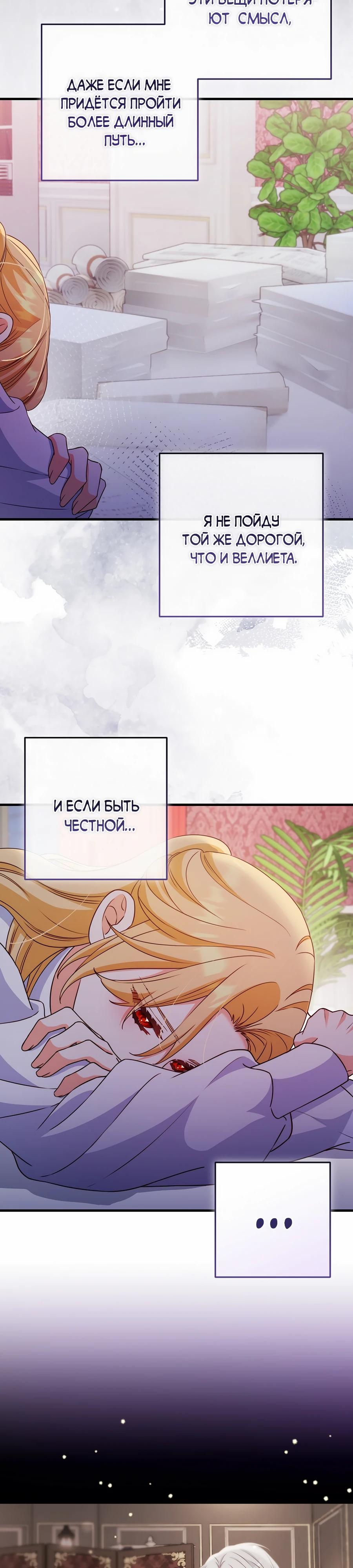 Манга Пощады не будет - Глава 58 Страница 7