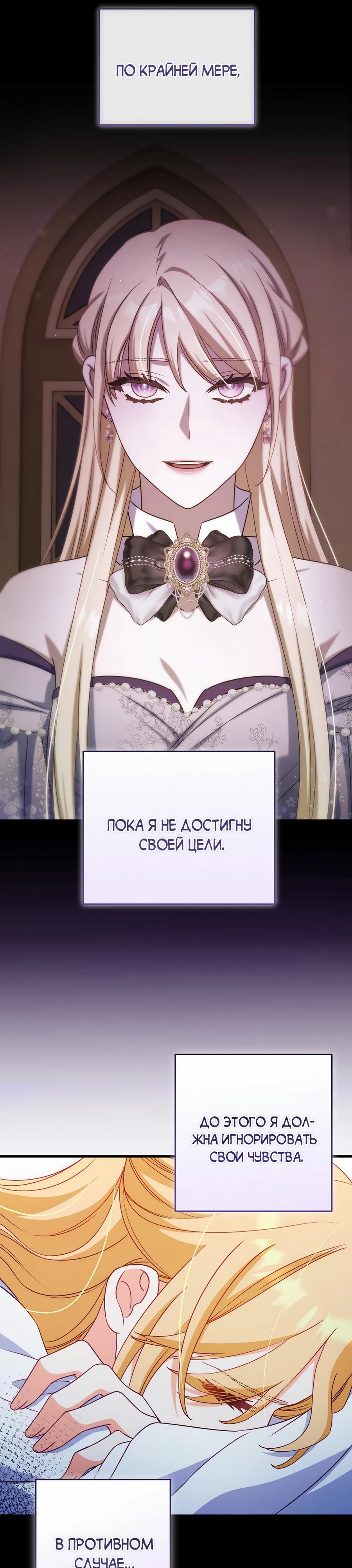 Манга Пощады не будет - Глава 58 Страница 9