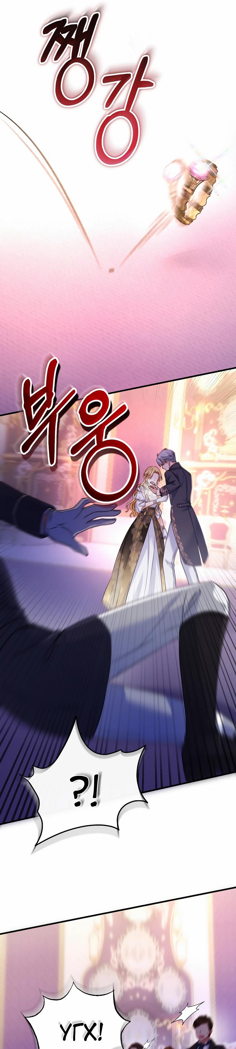 Манга Пощады не будет - Глава 58 Страница 19