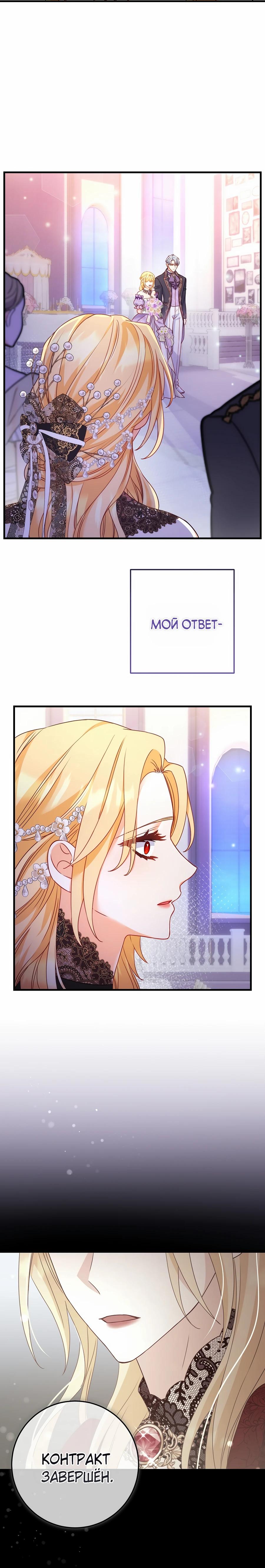 Манга Пощады не будет - Глава 58 Страница 11
