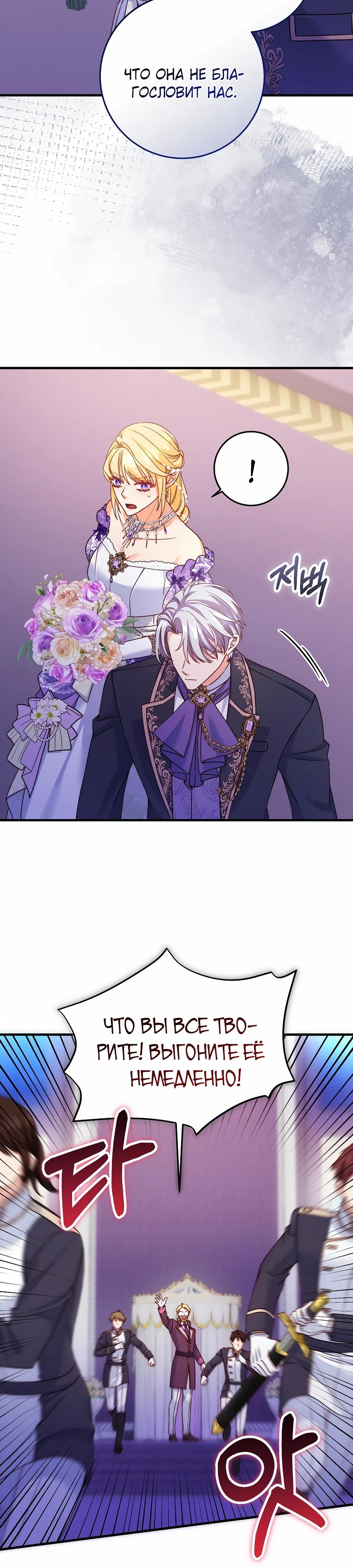 Манга Пощады не будет - Глава 58 Страница 17