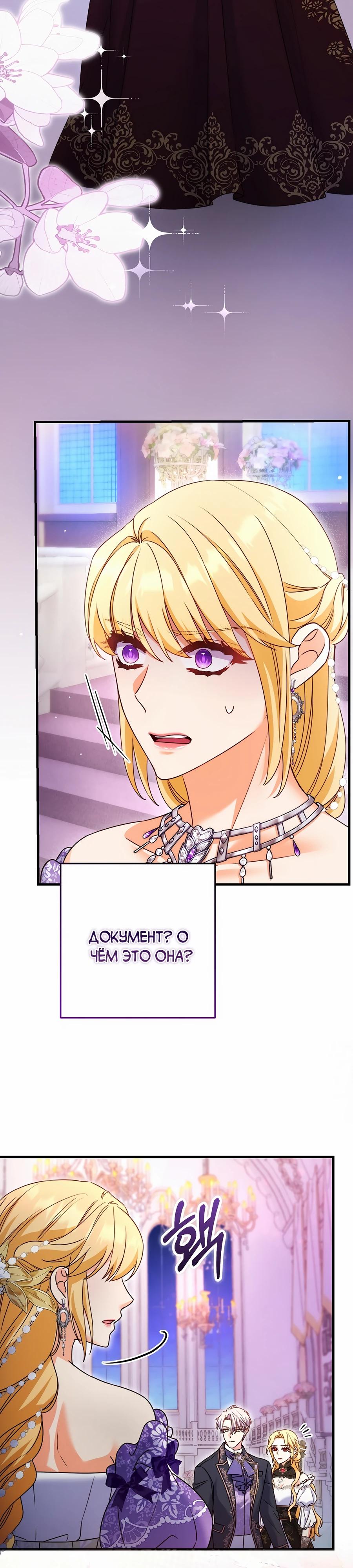 Манга Пощады не будет - Глава 58 Страница 29