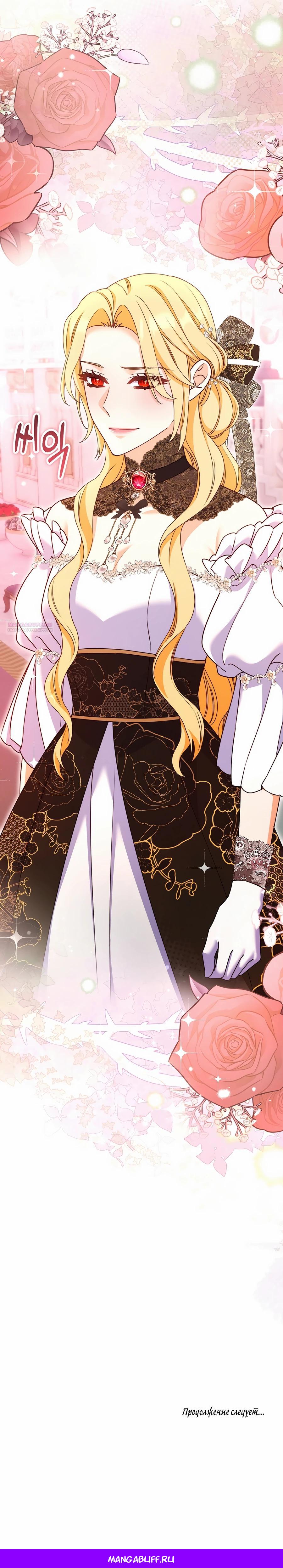 Манга Пощады не будет - Глава 58 Страница 30