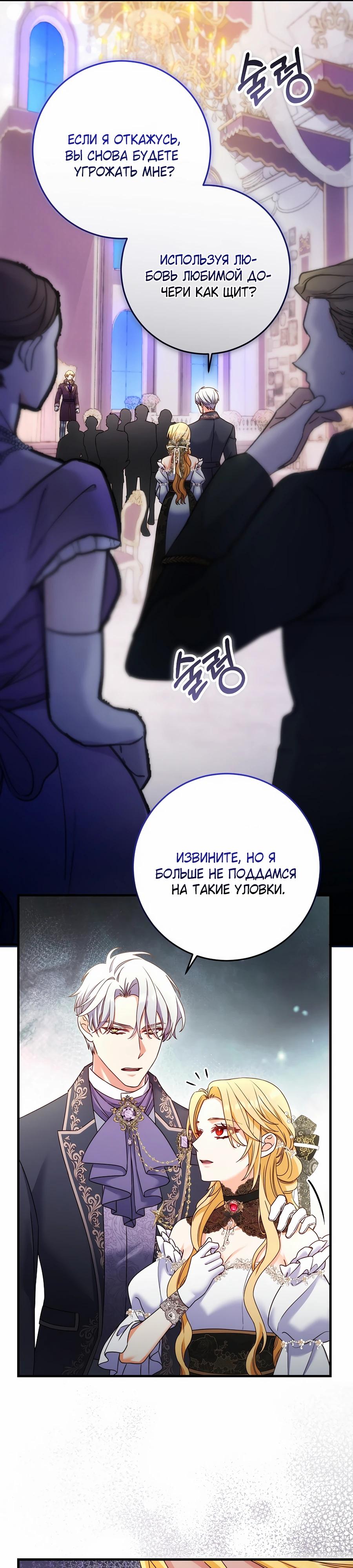 Манга Пощады не будет - Глава 58 Страница 24
