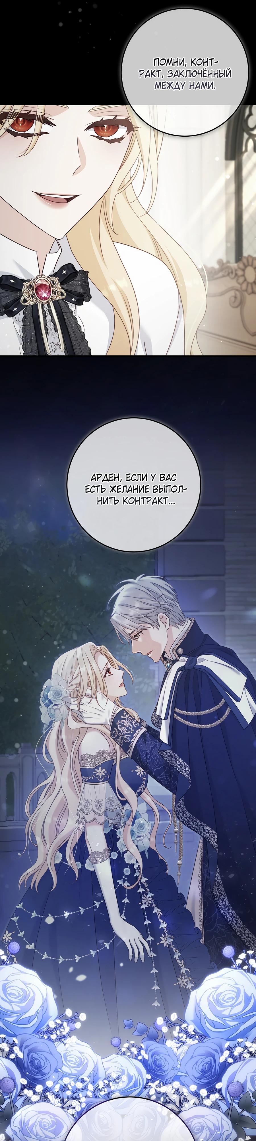 Манга Пощады не будет - Глава 58 Страница 12
