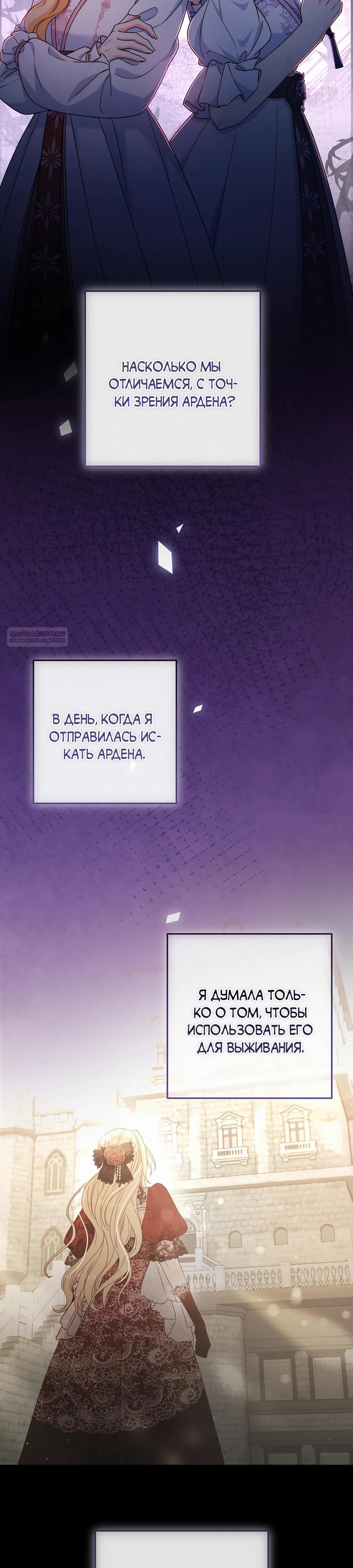 Манга Пощады не будет - Глава 58 Страница 2