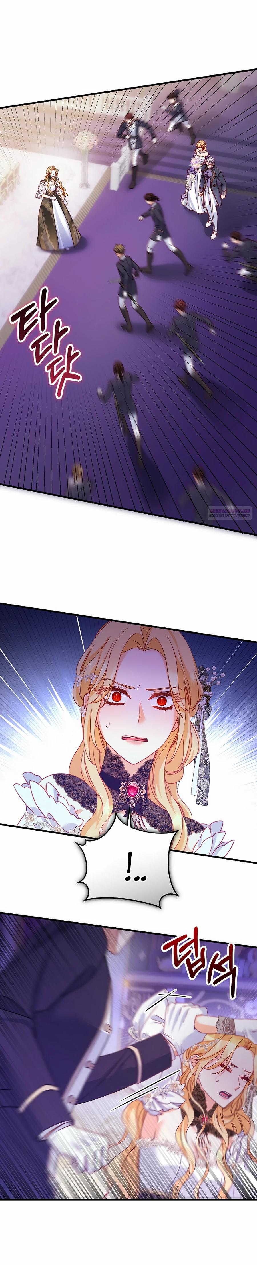 Манга Пощады не будет - Глава 58 Страница 18