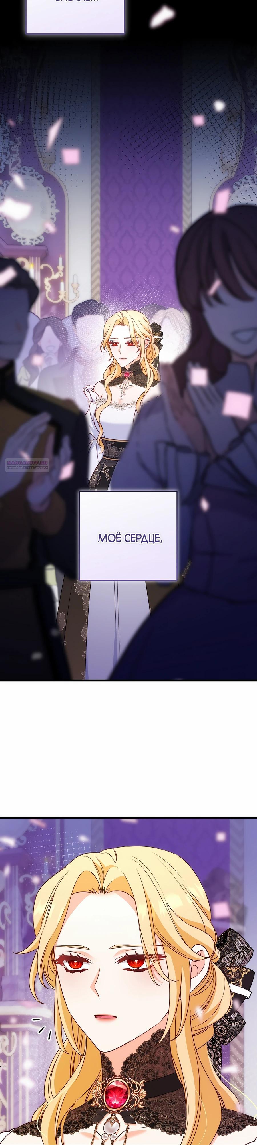 Манга Пощады не будет - Глава 58 Страница 10