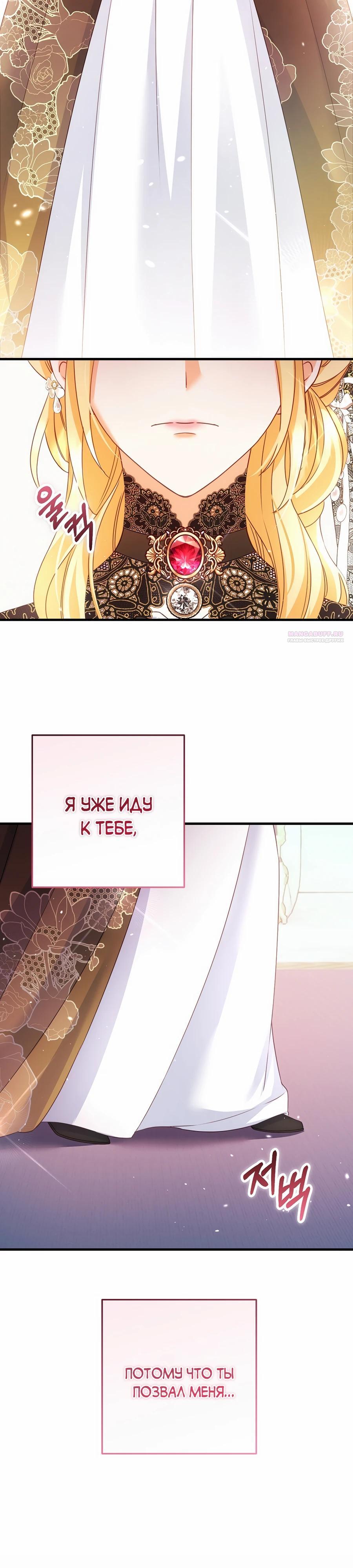 Манга Пощады не будет - Глава 58 Страница 14