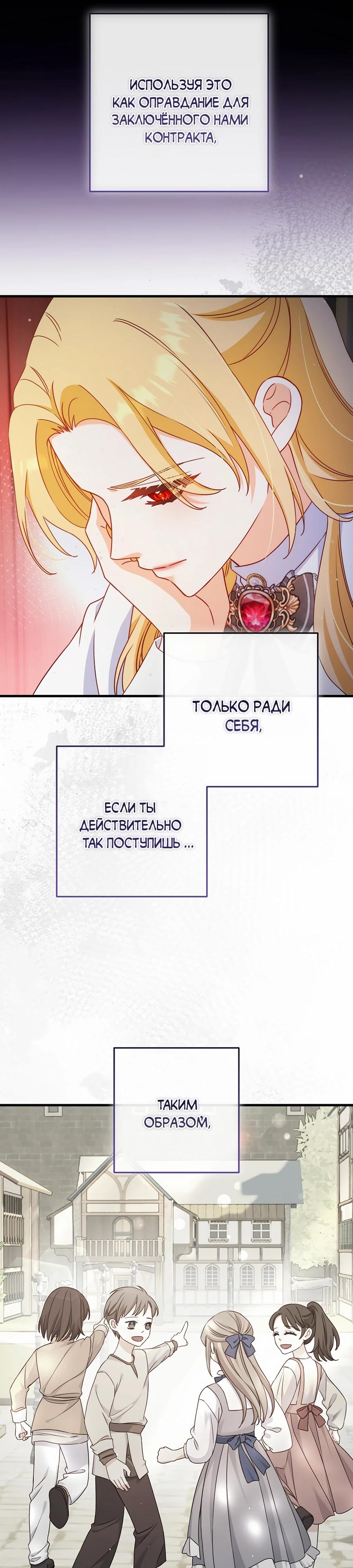 Манга Пощады не будет - Глава 58 Страница 4