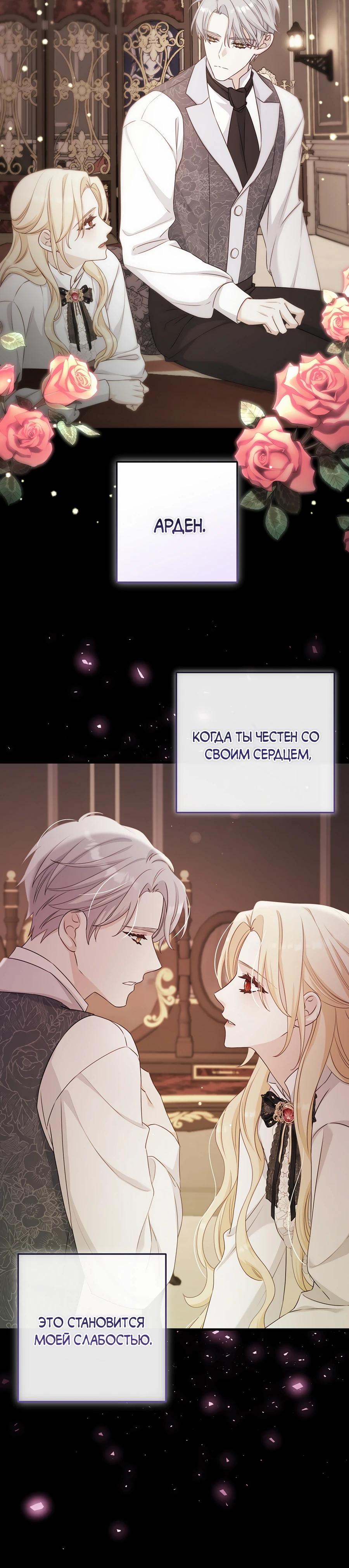 Манга Пощады не будет - Глава 58 Страница 8