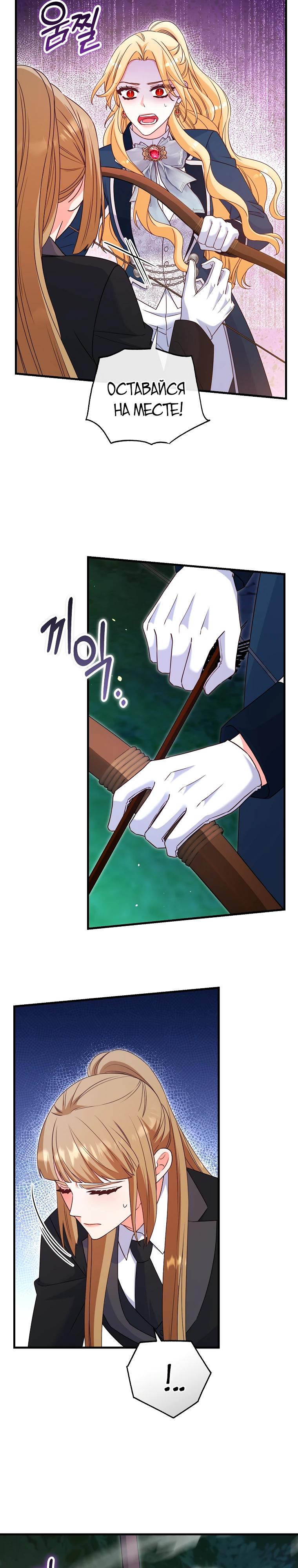 Манга Пощады не будет - Глава 66 Страница 13