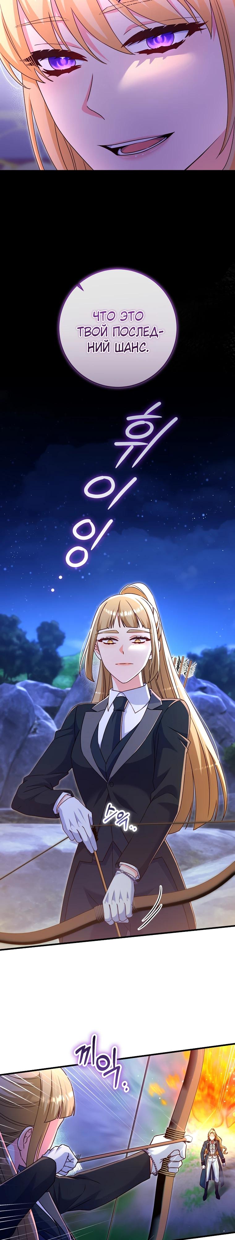 Манга Пощады не будет - Глава 66 Страница 3