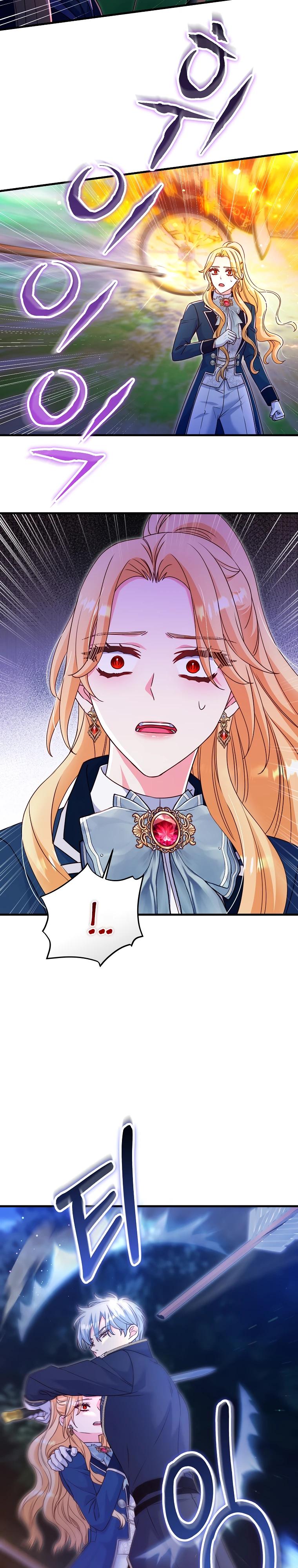 Манга Пощады не будет - Глава 66 Страница 4