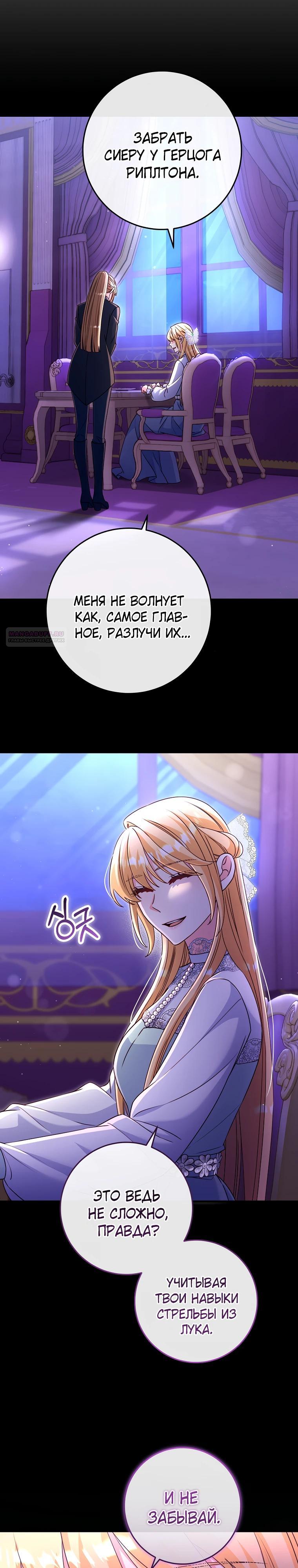 Манга Пощады не будет - Глава 66 Страница 2