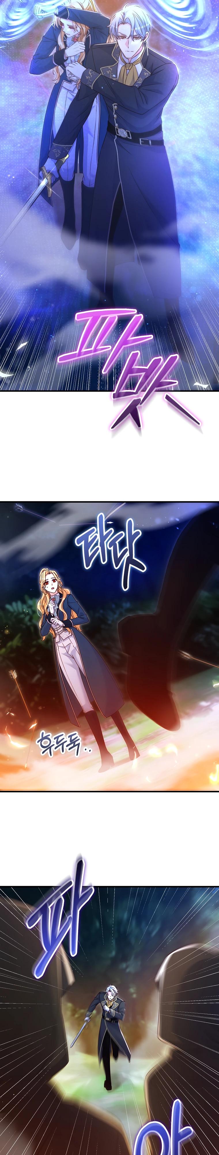 Манга Пощады не будет - Глава 66 Страница 7