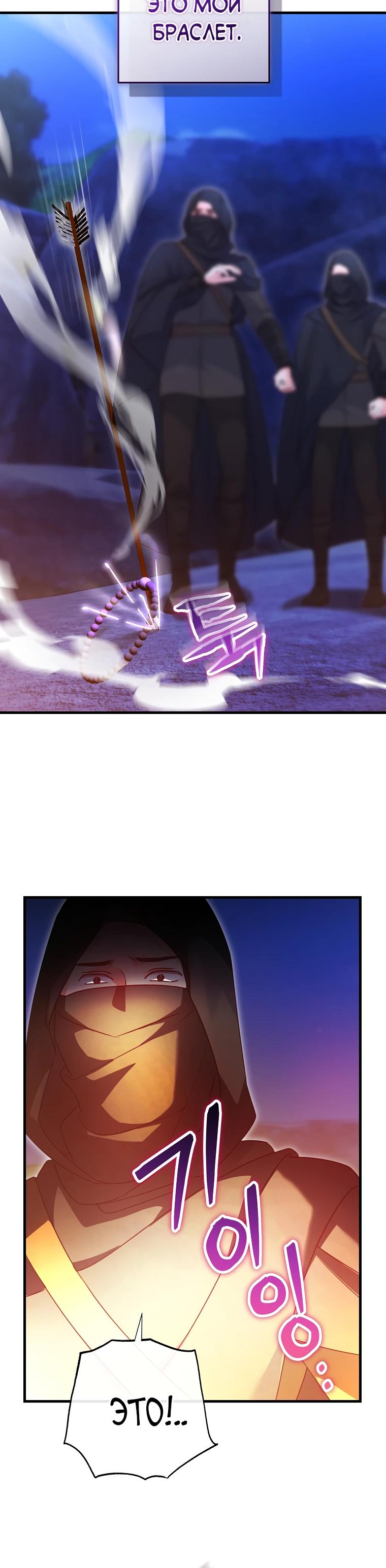 Манга Пощады не будет - Глава 66 Страница 15