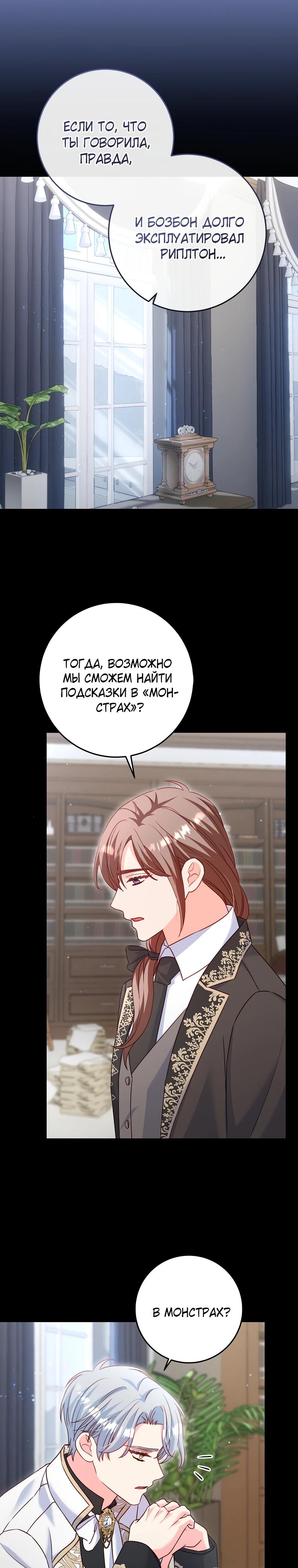 Манга Пощады не будет - Глава 65 Страница 12